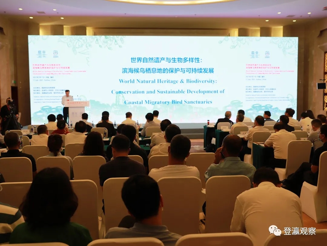 盐城成功承办第44届世界遗产大会边会