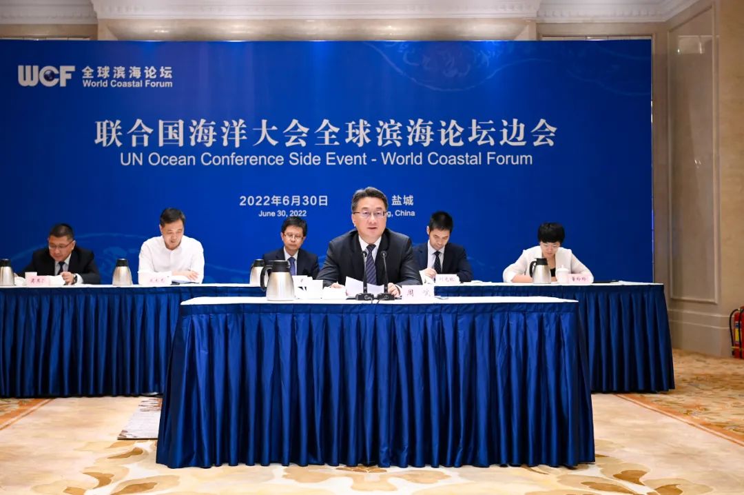 联合国海洋大会全球滨海论坛边会成功举行