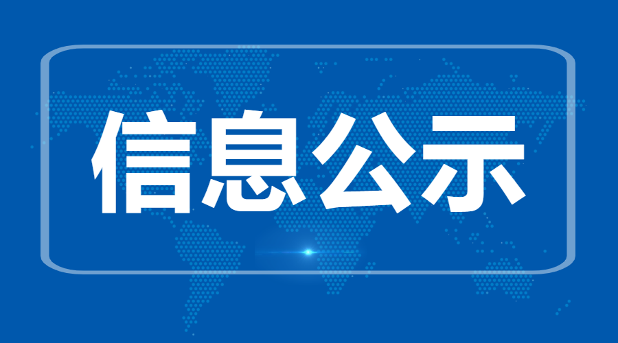 2025年爱鸟周宣传活动采购询价通知
