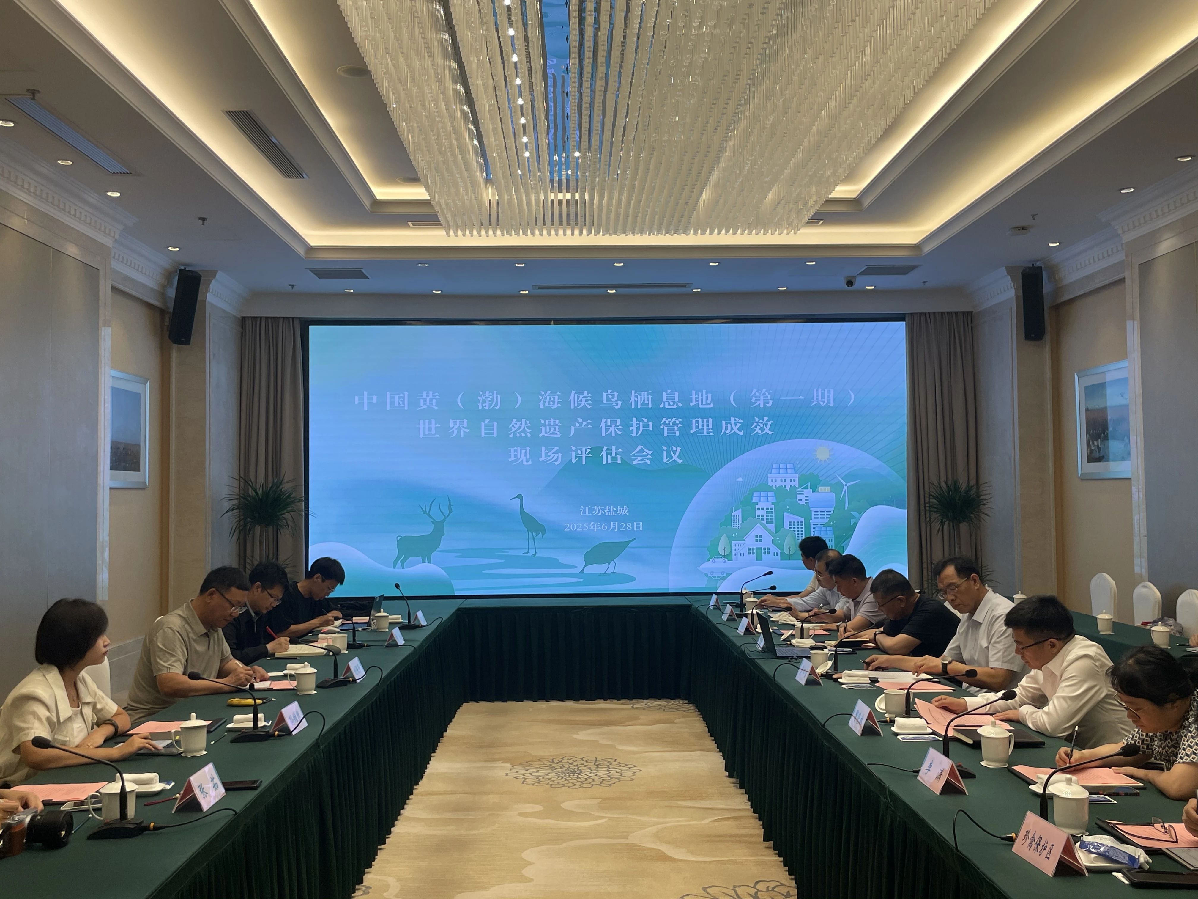 盐城迎国家林草局世界自然遗产保护成效评估 探索遗产保护“盐城模式”获专家指导